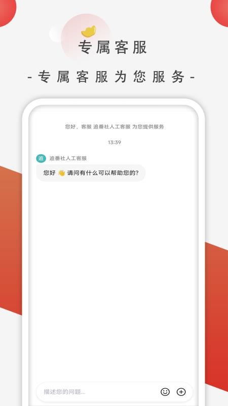 追番社最新版v1.0.6 2