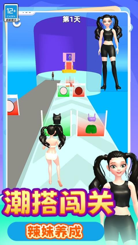 我最爱走秀游戏v5.260401.173(2)