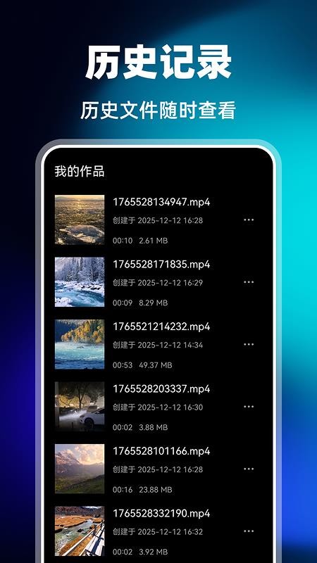 视频剪辑一键出片免费版v1.0.0 1