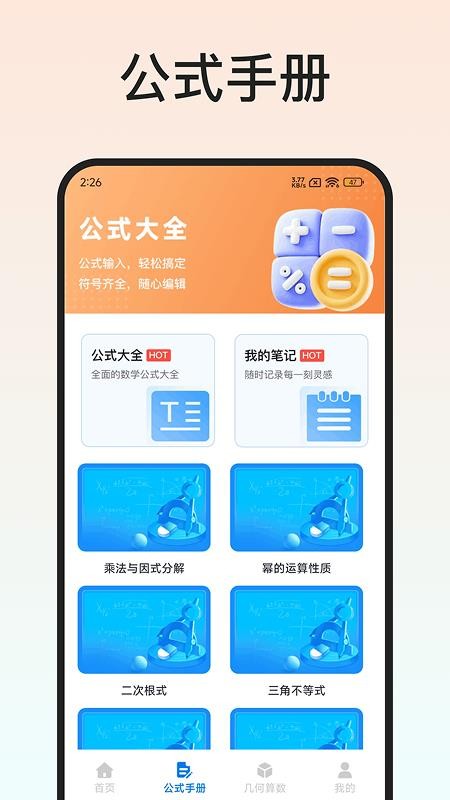 Latex编辑器软件免费版v1.3.1(3)