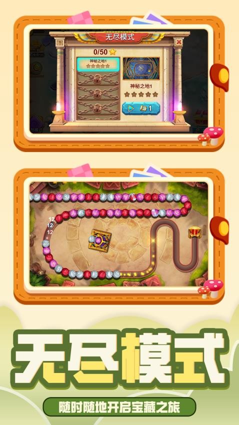 排雷大师游戏v1.0.1 1