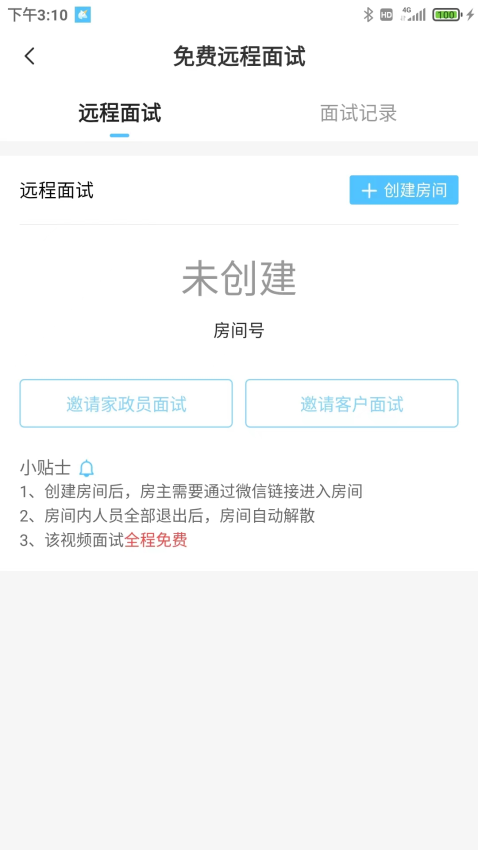 精灵系统免费版v1.0.12 1