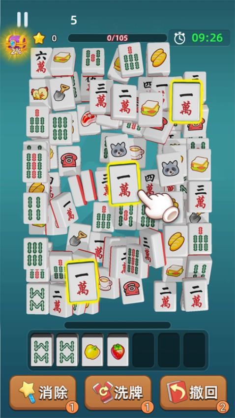 消除高高手游戏v1.00 5
