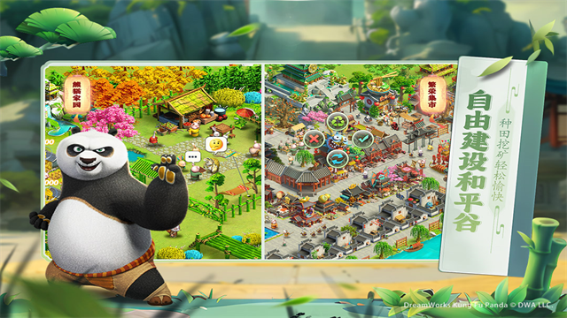 功夫熊猫神龙大侠手游v1.0 2