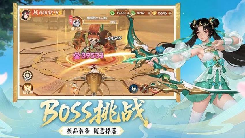 真魂修仙游戏v1.1 2