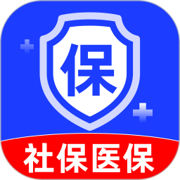 社保医保指南通软件 v1.0.0