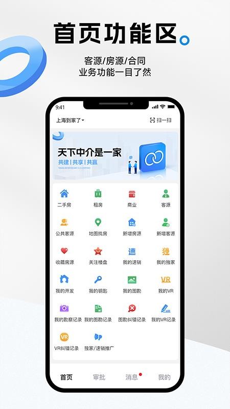 天下中介是一家官网版v1.0.0 3