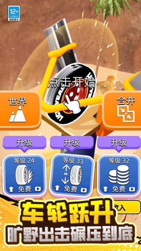 大师冲锋游戏v2.260401.171 3