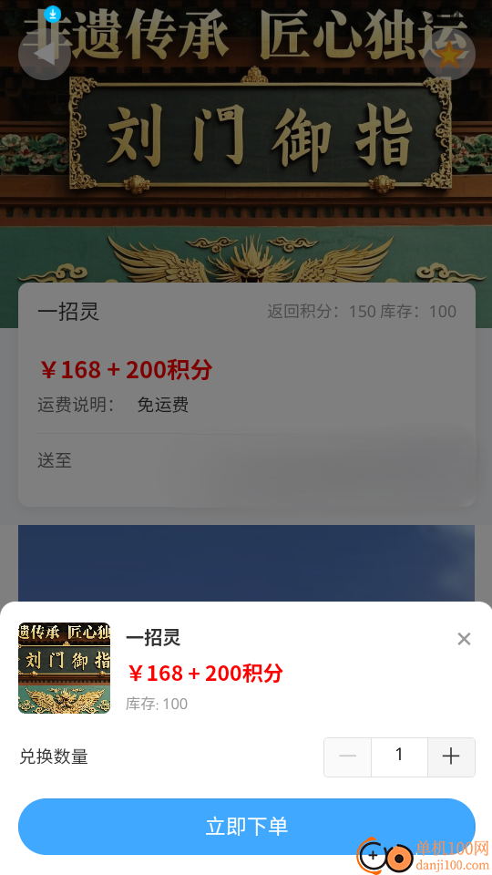 劉門御指官网版