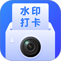 实时免费水印相机软件 v1.0.0