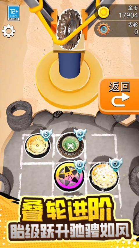 大师冲锋游戏v2.260401.171 4