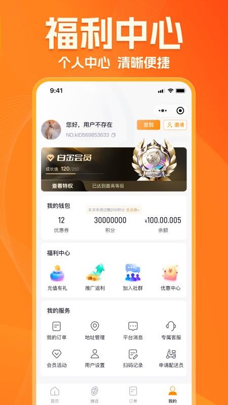 快乐达官方版v3.0.0(2)