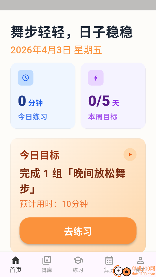 糖心广场舞免费版