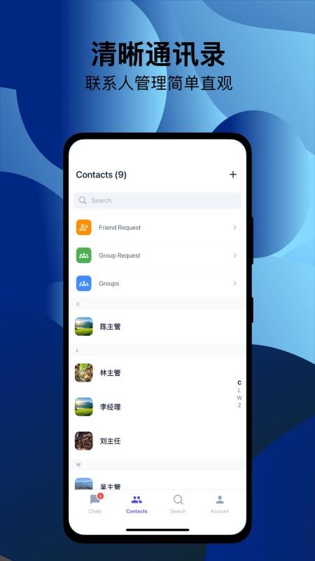 长话明说官方版v1.0.0(3)