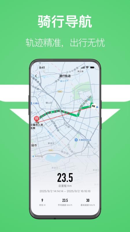 赛鸽出行最新版v1.0.0(3)