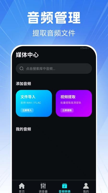 蓝牙耳机连接通手机版v1.0.0.1-H(3)