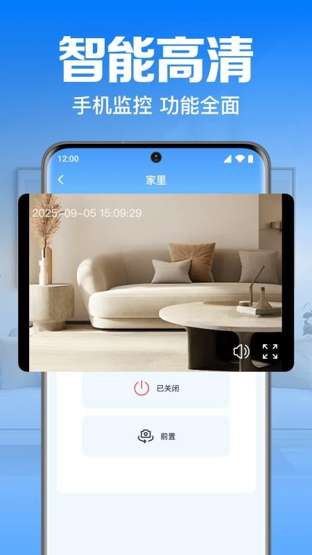 手机视频监控看家免费版v1.0.4.1004 2