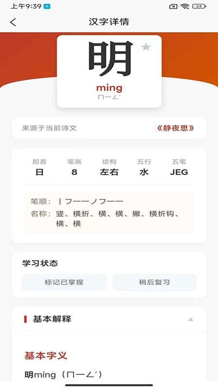 诗词在线最新版v1.2.16 2