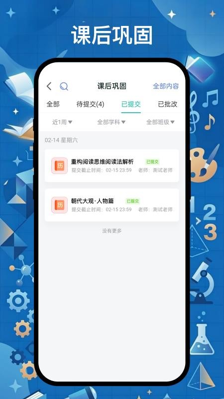 精通专升本客户端v5.65.340 3