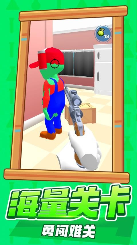 消灭小僵尸游戏v1.0.1 4