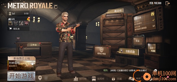 枪战刺激战场游戏