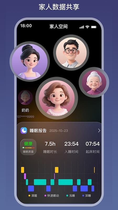 睡着了官网版v1.0.53.002 1