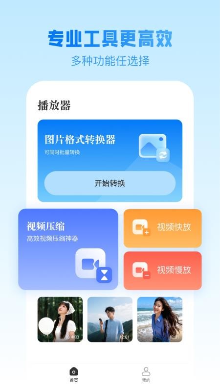 无痕加密相册最新版v1.1.0 4