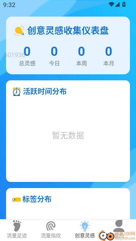 超能享流量手机版