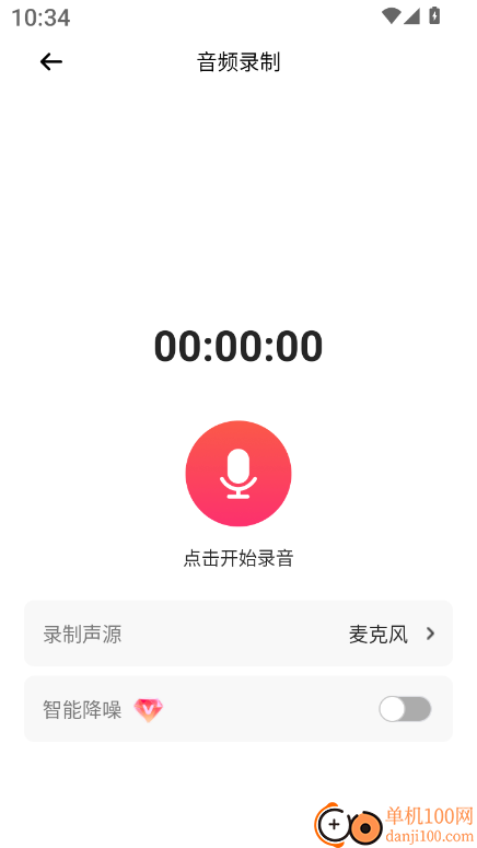 音乐格式转换器AI智能版官方版