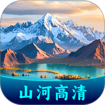 全域山河高清地图免费版 v1.0.0