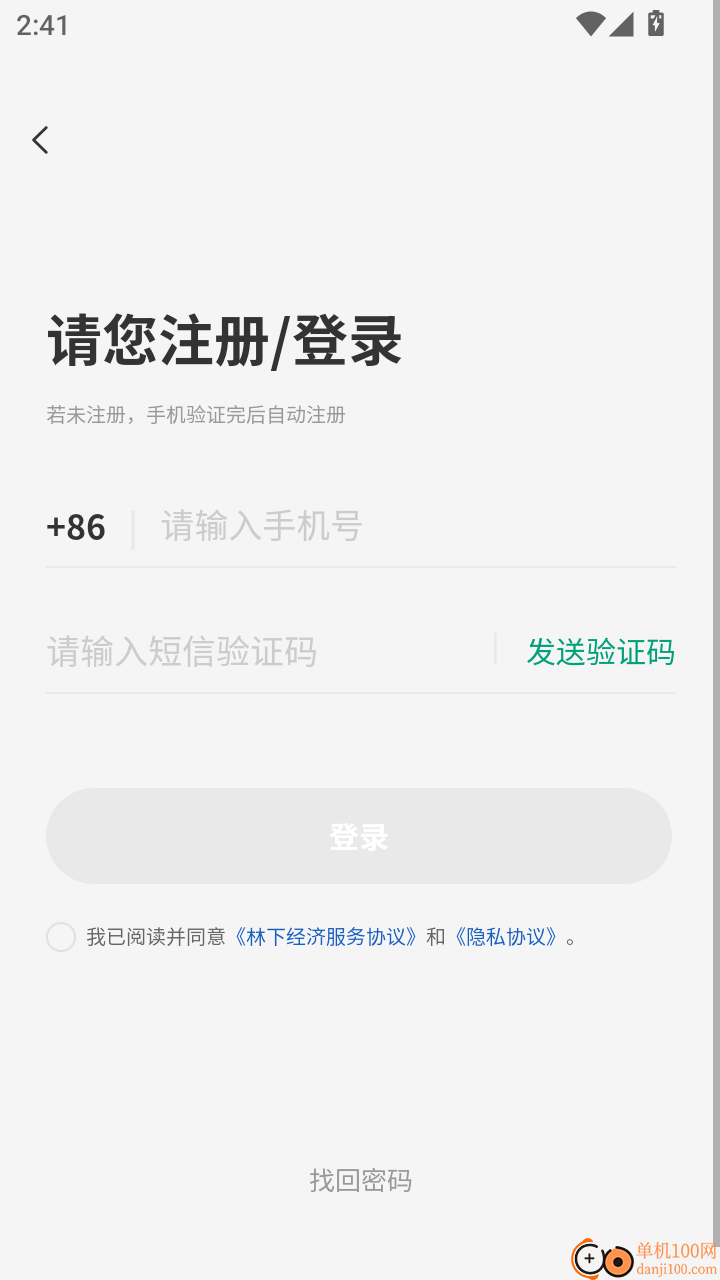 贵州省林下经济产业综合服务体系官网版