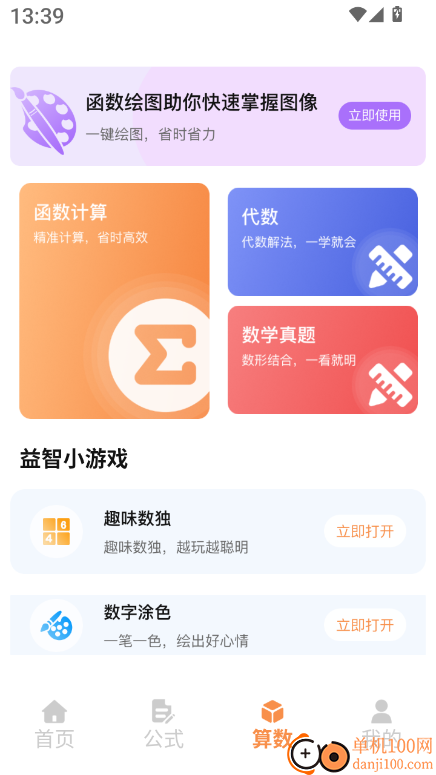 Latex编辑器软件免费版