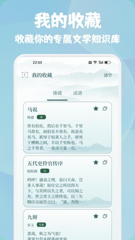 金蝉免费版v1.2 1