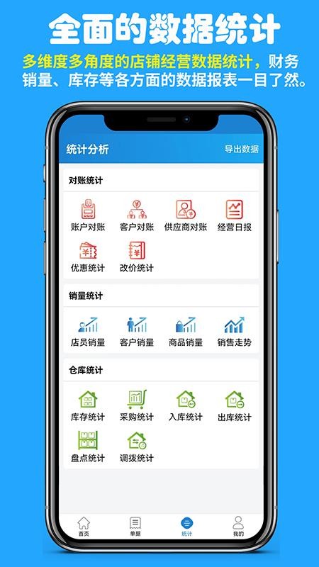 快售零售版免费版v1.3.6_e58e31e5(1)
