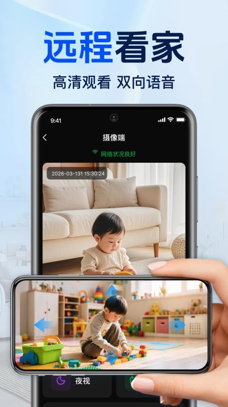 手机远程免费云监控最新版v1.0.1.1001 3