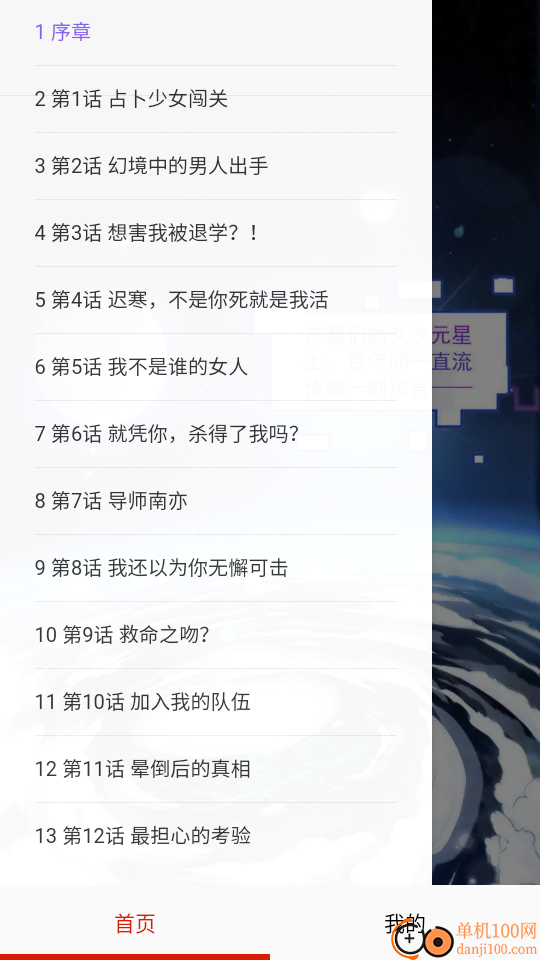 畅看免费漫画官网版