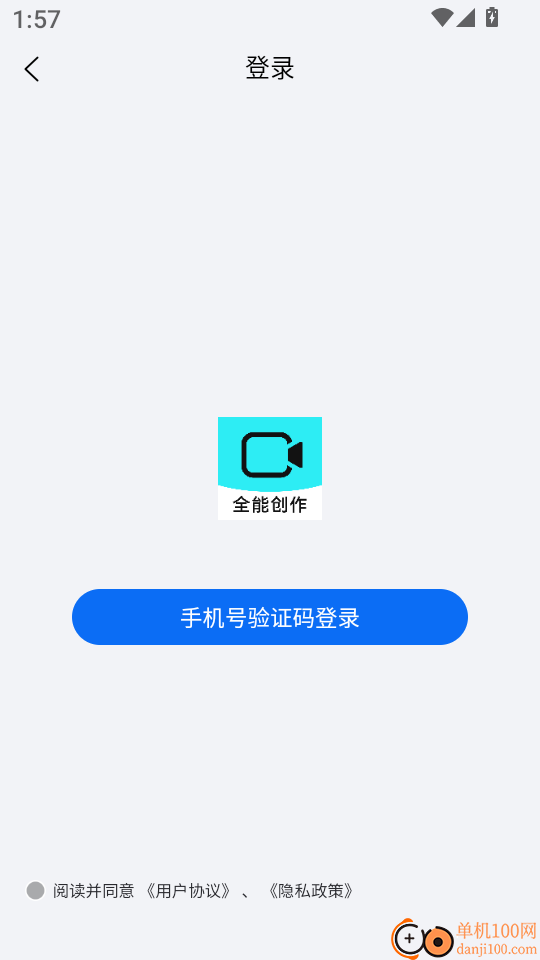 全能创作免费版