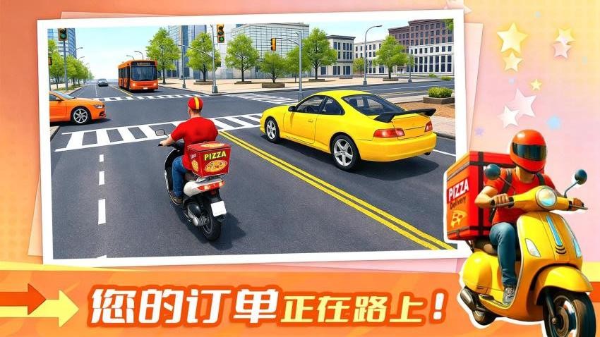 我爱送外卖游戏v1.0.1 5