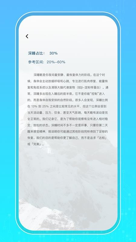 食梦貘手机版v1.2.5(2)