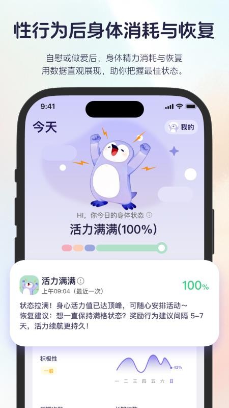 知己记录官网版v1.0.1 2
