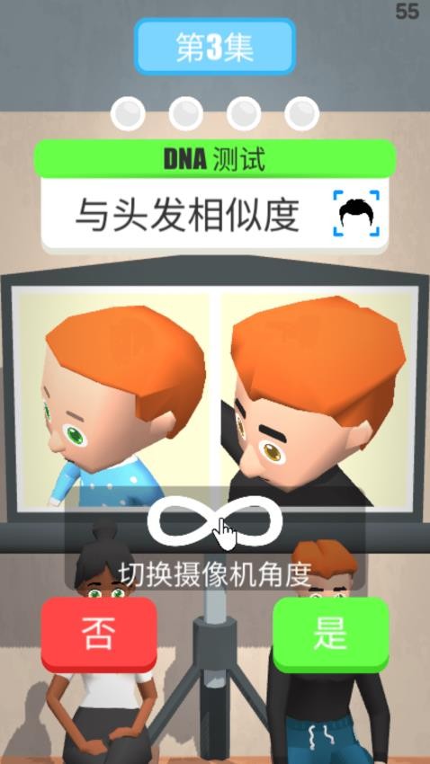 亲爹大闯关手游v1.0.0 4