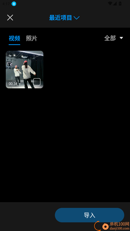 视频剪辑一键出片免费版