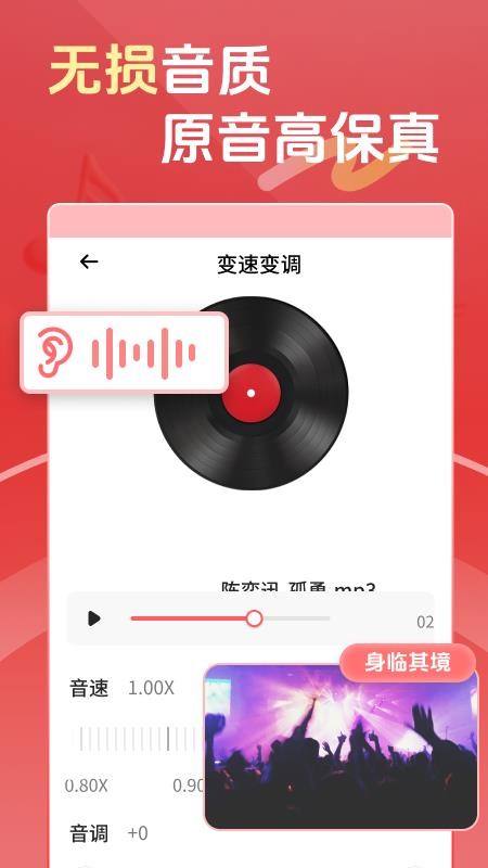 音乐格式转换器AI智能版官方版v2.0.0 3