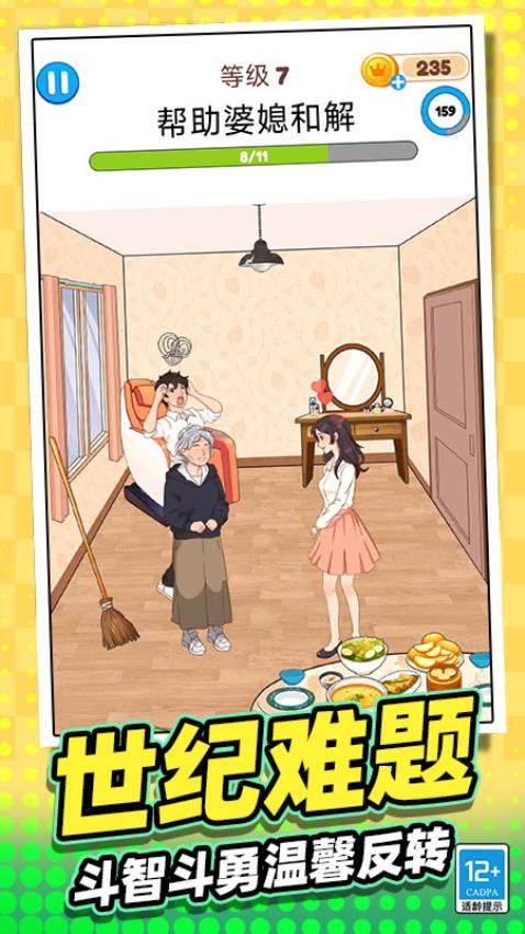 脑洞大姐姐手游v0.260114.171 3