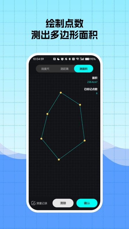 便携精准手机水平仪免费版vH4.0 4
