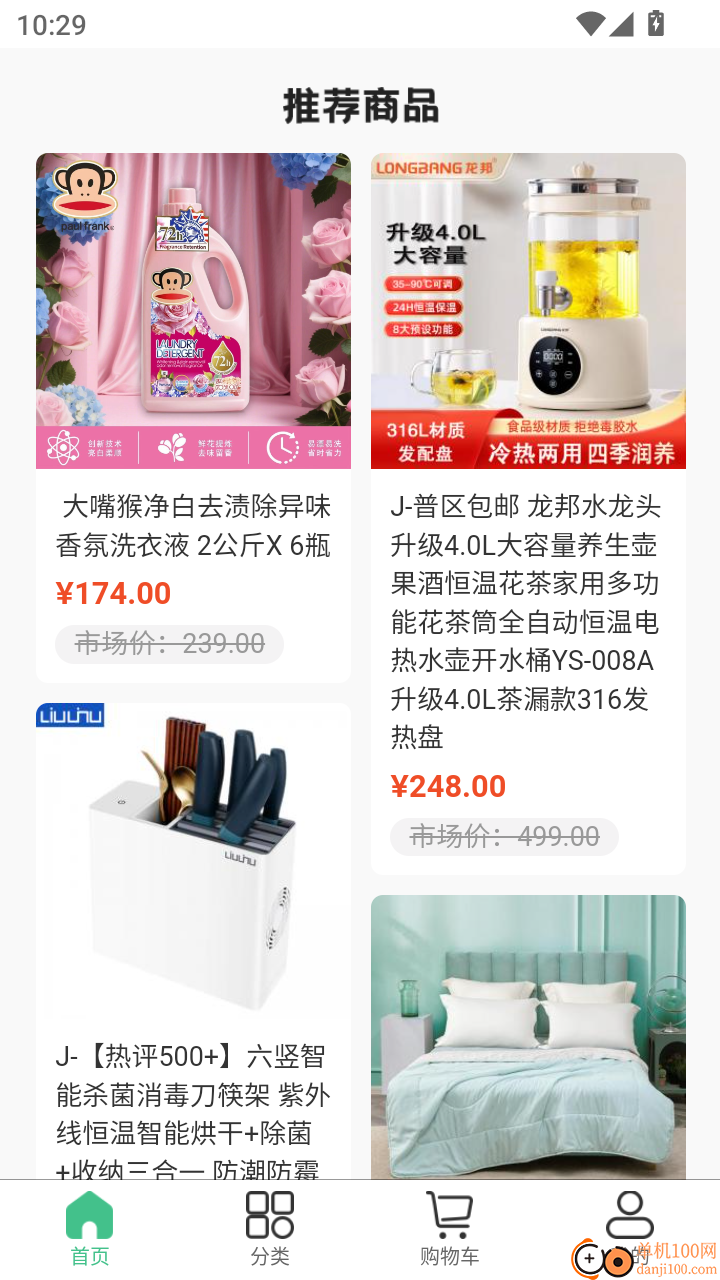 大地精萃官网版