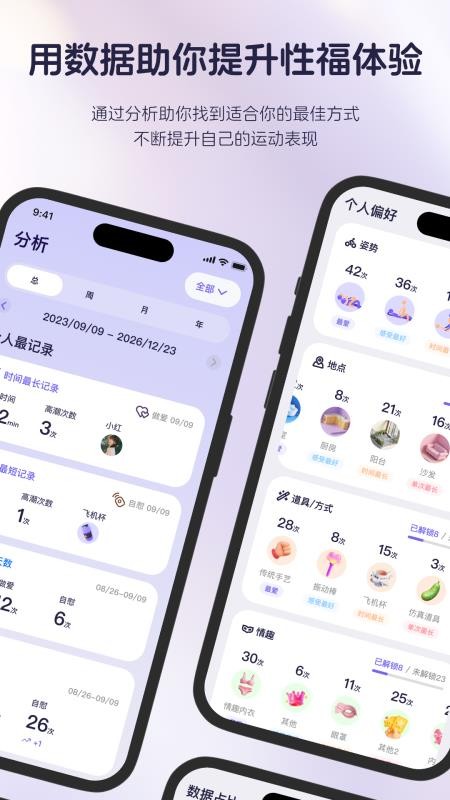 知己记录官网版v1.0.1 4