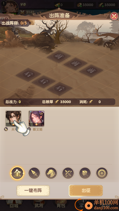 氏族攻防战手游