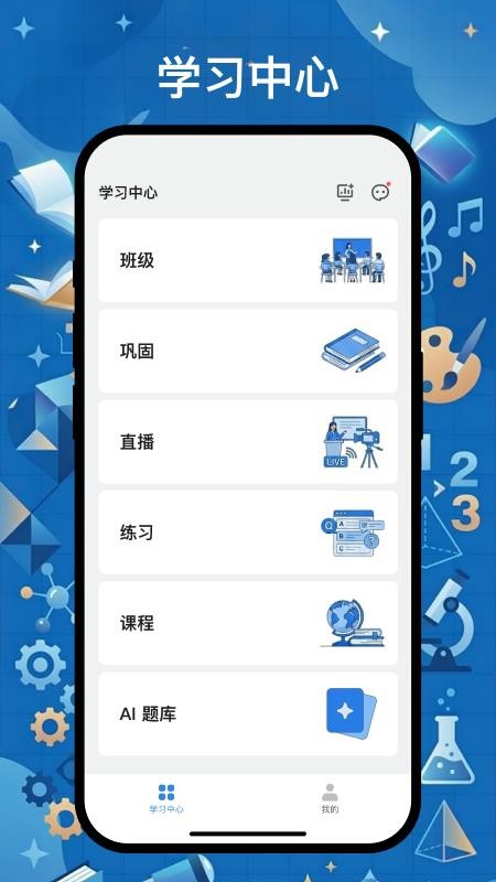 精通专升本客户端v5.65.340 1