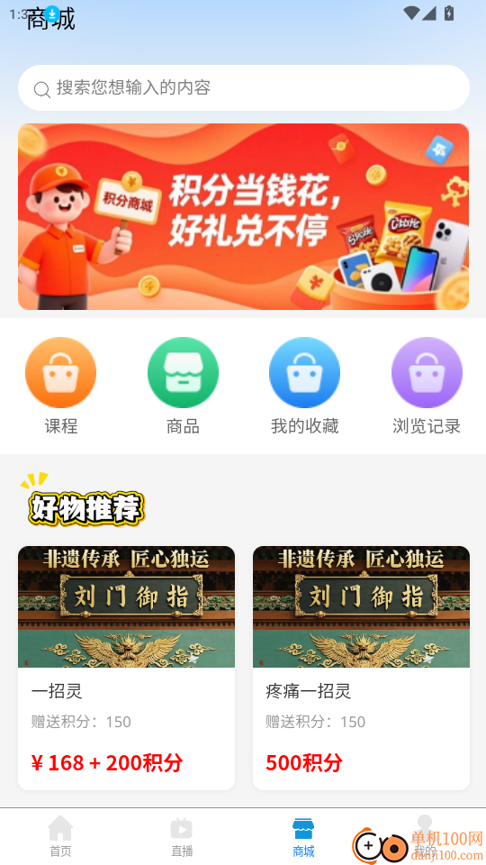 劉門御指官网版